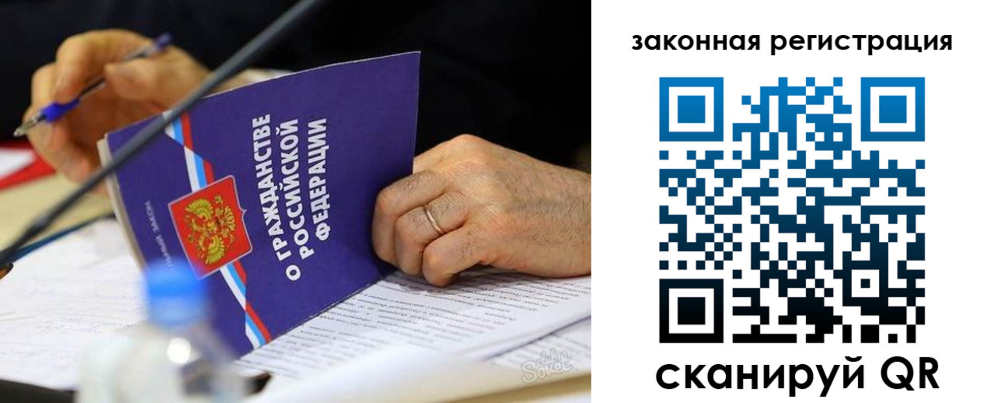 прописка паспорт в Острове
