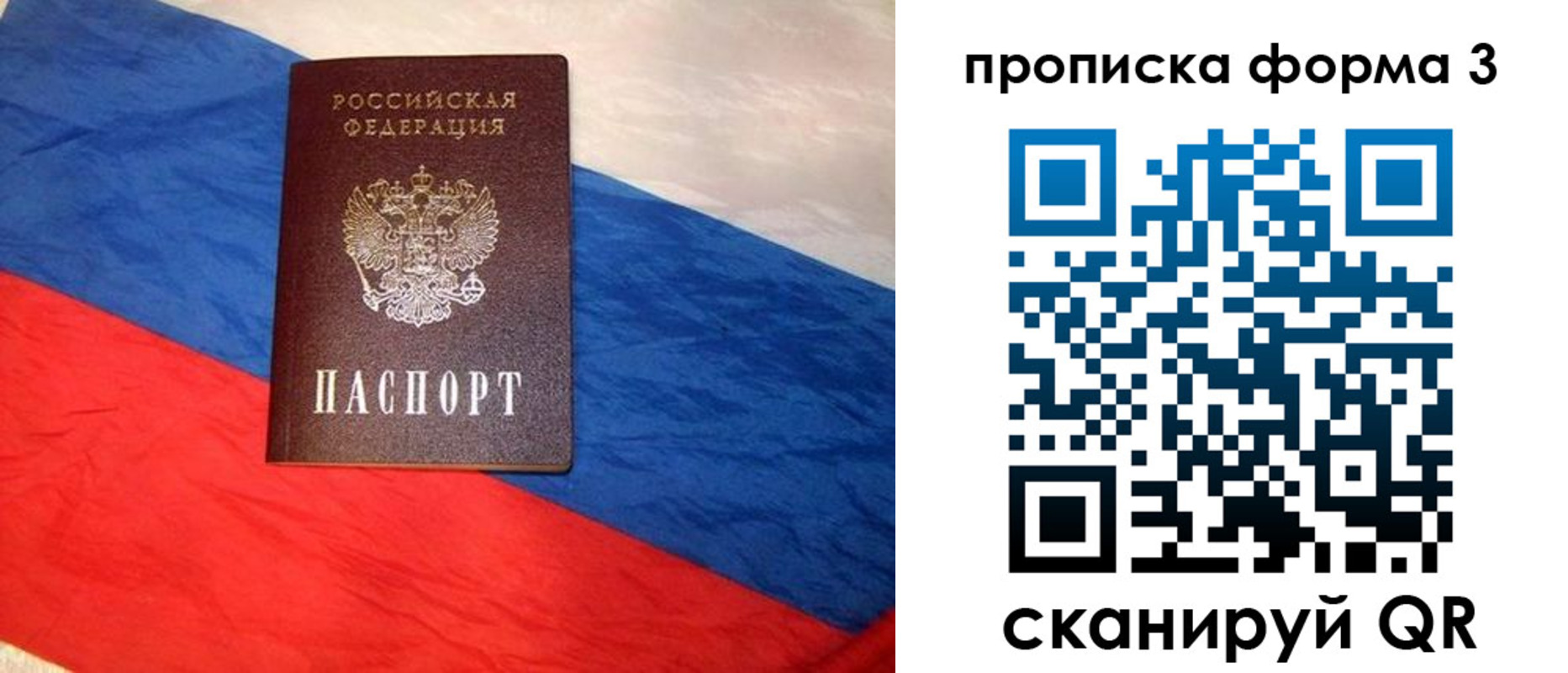 временная регистрация собственник в Острове
