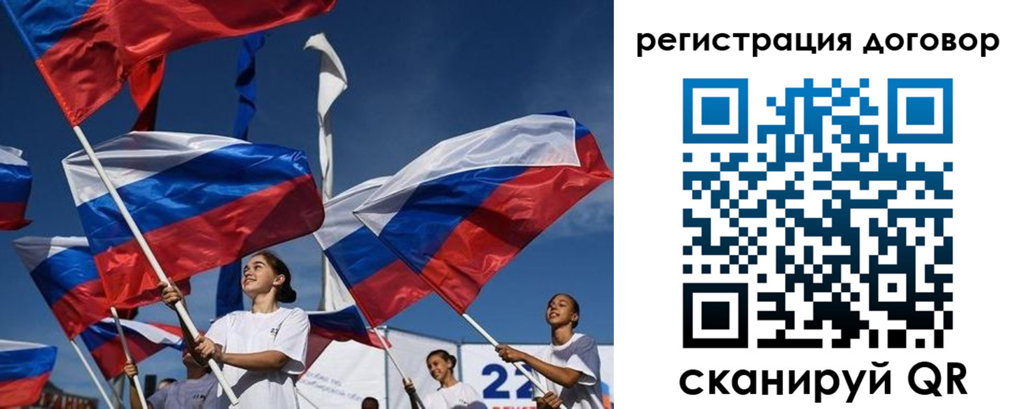 временная регистрация для школы в Острове
