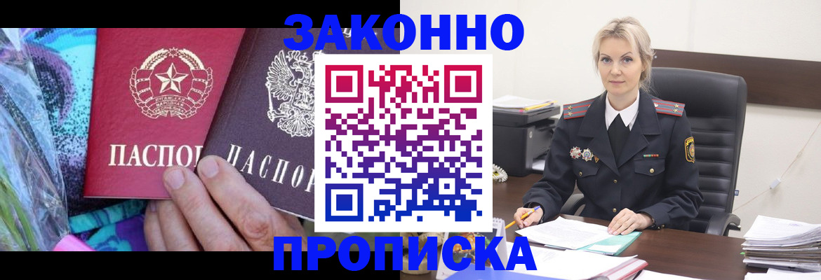 временная регистрация для школы в Острове